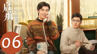 ENG SUB [Our Times] EP06——Starring: Wu Lei, Neo Hou