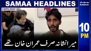 Samaa News Headlines 10pm | SAMAA TV | 3rd November 2022