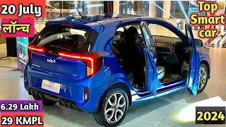 20 July Launch Punch और Exter से शानदार कार |  Most  Awatid SUV Cars in india 2024