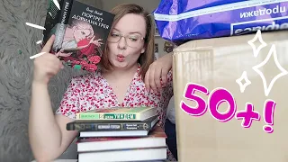 КУДА ДЕТЬ ПОЛСОТНИ НОВЫХ КНИГ!? 😱 БОЛЬШИЕ КНИЖНЫЕ ПОКУПКИ! До следующего года ни-ни...