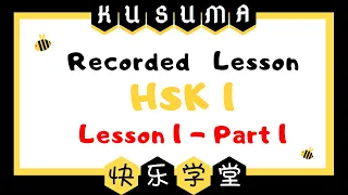 HSK 1 Lesson 1 part 1 - 04122020