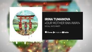 Irina Tumanova — «Our mother ran away»