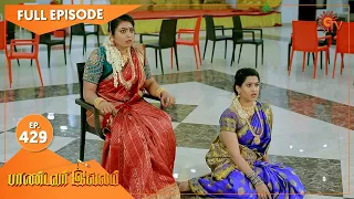 Pandavar Illam - Ep 429 | 24 April 2021 | Sun TV Serial | Tamil Serial