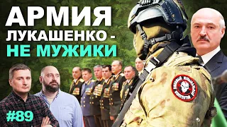 Почему военные Беларуси пресмыкаются перед "Вагнером"