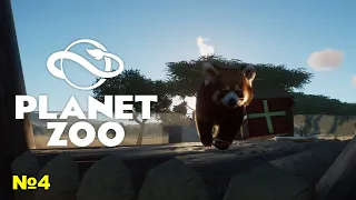 №4 Planet Zoo (франшиза). Планет Зоо прохождение на русском.