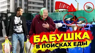 КАК ЖИВУТ ПЕНСИОНЕРЫ В 2019 ГОДУ. ОПЛАТИЛ ПРОДУКТЫ БАБУШКЕ.  ПОМОЩЬ НУЖДАЮЩИМСЯ.