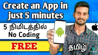 How to create an app in just 5 minutes without coding | Tamil | Free | Android | Apple