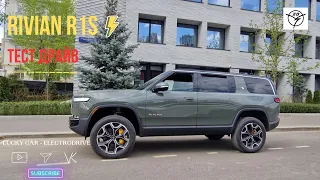 Тест-Драйв RIVIAN R1S Launch Edition