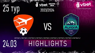 Огляд матчу | SkyUp Futsal - Aurora | ЕКСТРА ЛІГА СЕЗОНУ 2023/24 25 тур