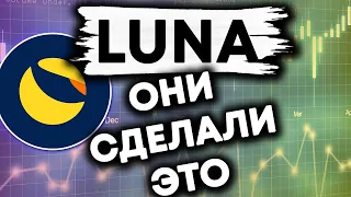 TERRA LUNA BINANCE СДЕЛАЛ ТО ЧЕГО МЫ НЕ ЖДАЛИ!