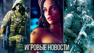 Игровые Новости — Ghost Recon Breakpoint, Cyberpunk 2077, Modern Warfare 4, Saints Row 5, NFS 2019