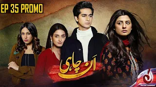 UNCHAHEE | Episode 35 Promo | Aaj Entertainment