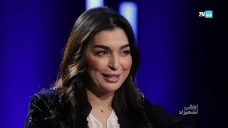 Farah El Fassi | احك لشهرزاد مع فرح الفاسي