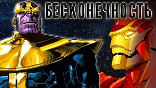 Бесконечность №7. ФИНАЛ!(Секретные Войны)