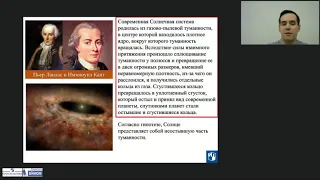 Практическая часть астрономии по УМК В.М. Чаругина на примере раздела «Астрофизика»