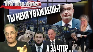 Закон о неуважении к власти как удар по самой власти | Новости 7:40, 13.3.2019