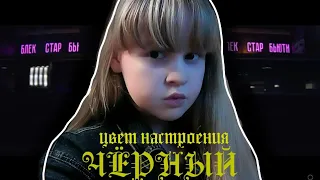 Егор Крид feat Филипп Киркоров - Цвет настроения чёрный (ПАРОДИЯ) (НОВЫЙ КЛИП)
