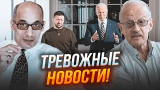 ⚡️ПІОНТКОВСЬКИЙ, ЮНУС: зірвано ВИРІШАЛЬНУ для України подію! Відома РЕАЛЬНА мета Вашингтону