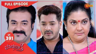 Manasaare - Ep 391 | 14 Oct 2021 | Udaya TV Serial | Kannada Serial