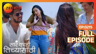 गुंड चारुला छेडतात - Sara Kahi Tichyasathi - Full Ep - 215 - Uma, Raghunath, Sandhya - Zee Marathi