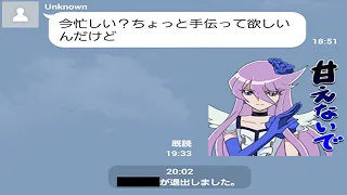 【神回】LINE詐欺のおもしろ撃退法がツッコミどころ満載だったｗｗ【面白画像】【黒歴史】【誤爆】【LINEストーリー】【誤字】【誤植】【あるある】【アニメ】【漫画】【話題のLINE】【ボケて】