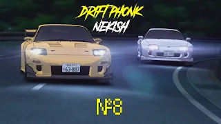 DRIFT PHONK №8 | AMV EDIT | INITIAL D | БАСТЕР - ДЕМОН