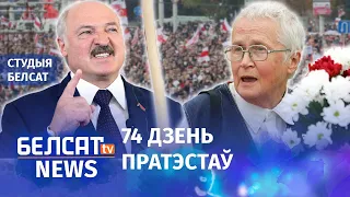 Багінская адказала Лукашэнку | Багинская ответила Лукашенко