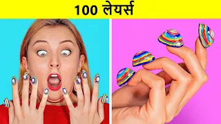 100 लेयर्स चैलेंज || मेकअप के 100 लेयर्स || अल्टीमेट 100+ कोट्स 123 GO! CHALLENGE पर