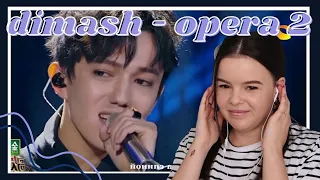 Dimash - 'Opera 2' Live Performance Reaction | Carmen Reacts