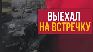 Выехал на полосу встречного движения