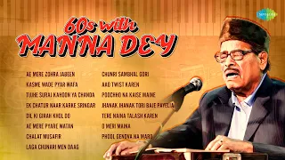 60s classic with Manna Dey | AE MERE ZOHRA JABEEN | KASME WADE PYAR WAFA | Evergreen Hindi Songs