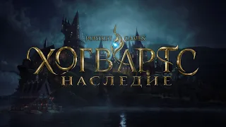 Hogwarts Legacy# (без комментариев) В ТЕНЯХ КРИПТЫ №13