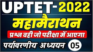 UPTET 2022 EVS CLASS 06 | पर्यावरणीय भूगोल | पर्यावरणीय अध्ययन एवं शिक्षण By Amresh Sir Study91