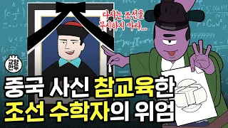 두유노 클럽 프리패스각, 조선의 기술자들│우리가 몰랐던 조선시대 기술자 클라쓰