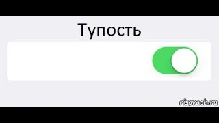 Тупость Айтишников