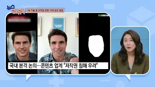 [시청자 비평 플러스] 240324방송｜YTN dmb