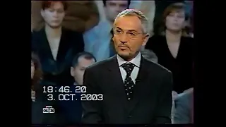 Свобода слова с Савиком Шустером - Октябрь 1993 (03.10.2003)