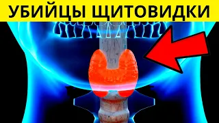 Мы Сами Гробим Нашу Щитовидную Железу! 7 Привычек, о Которых Нужно Забыть Навсегда