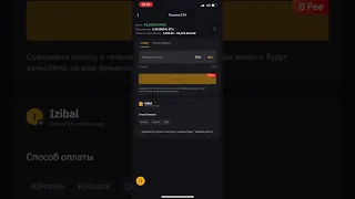 P2P СВЯЗКА PAYEER BINANCE | ВЕЧНАЯ СВЯЗКА | БЕЗ МЕРЧАНТА