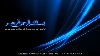 HD Abdulbasit Abdulsamad - Al-Ma'idah - 005 - عبدالباسط عبدالصمد - المائدة