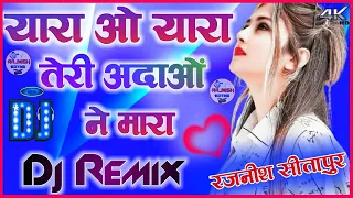 Yara O Yara Teri Adao Ne Mara 💓Dj Dholki Remix 💞 Dj Love Remix 💞 Dj Rajnish style Dj Deepak Raj