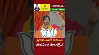 Hyderabad MP Candidate Madhavi Latha Praises PM Modi | Ntv