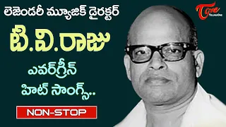 Legendary Music Director T.V.Raju jayanthi | Telugu Evergreen Hit Songs Jukebox | Old Telugu Songs