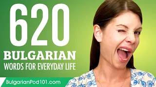 620 Bulgarian Words for Everyday Life - Basic Vocabulary #31