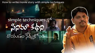 telugu film script writing - simple techniques