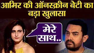 Aamir Khan's Onscreen daughter Fatima Sana Shaikh Shocking statement on Bollywood | FilmiBeat