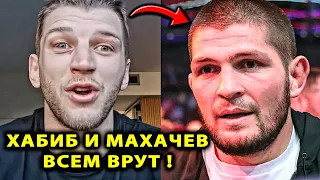 Дэн Хукер ЖЕСТКО НАЕХАЛ на Хабиба и Махачев! Анкалаев ОТВЕТИЛ! Хабиб Нурмагомедов Ислам / Чимаев БОЙ