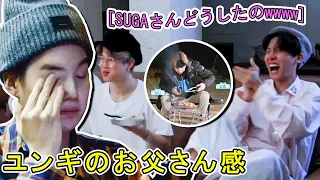 🐥: ほぼお父さんだね[ww]  ユンギ息子を優しい眼差しで見るお父さんみたいwwww [BTS日本語字幕]