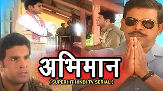 Abhimaan | अभिमान | Superhit Hindi Tv Serial | Ep - 14 @indianserials123