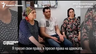 Мурада Амриева доставили в Грозный, записали с ним видео и отпустили под подписку о невыезде